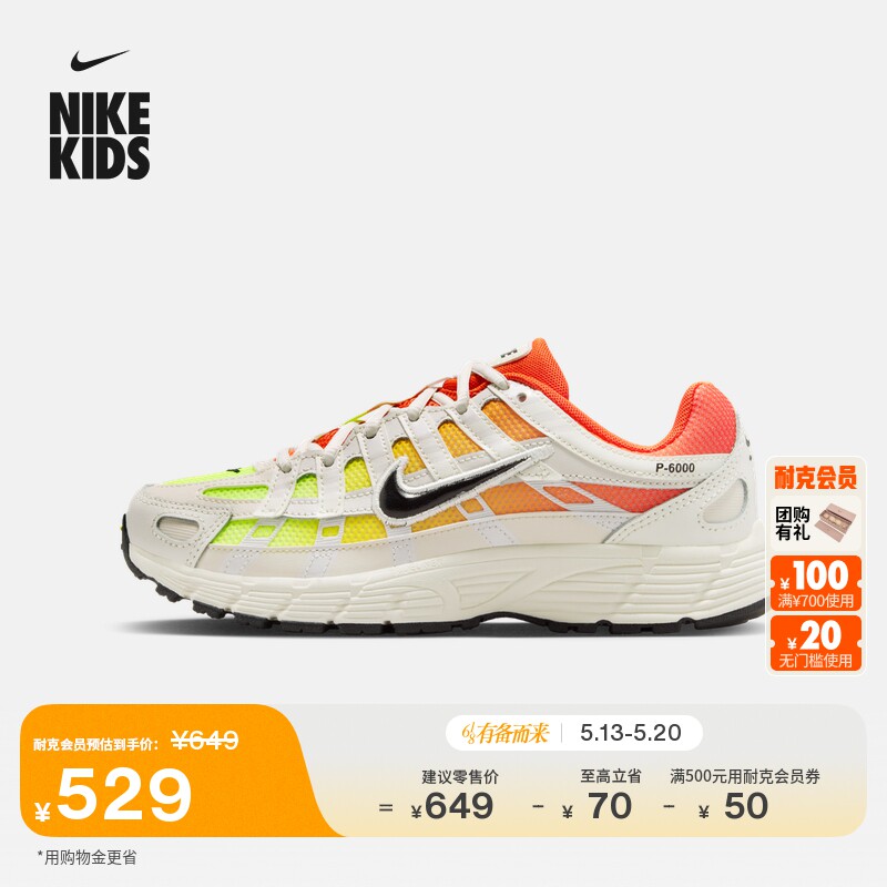 耐克大童轻便透气运动鞋夏季新款男女童网面NIKE P-6000 IO9922