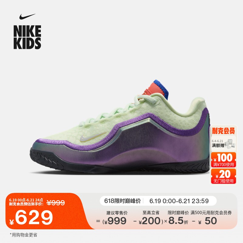 Nike耐克詹姆斯23大童实战篮球鞋