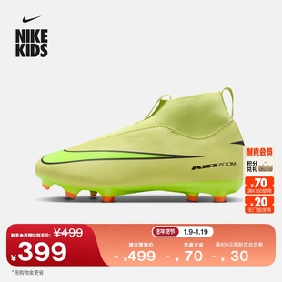 耐克刺客系列大童高帮MG足球鞋冬男女童NIKE SUPERFLY 10 FQ8304