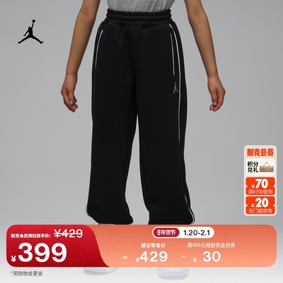 Jordan官方新年系列针织幼童长裤