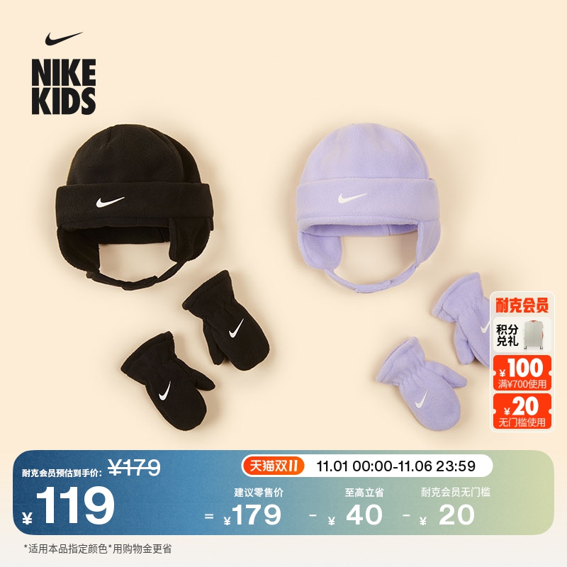 耐克婴童摇粒绒运动帽和连指手套套装冬季男女童宝宝NIKE HA5751