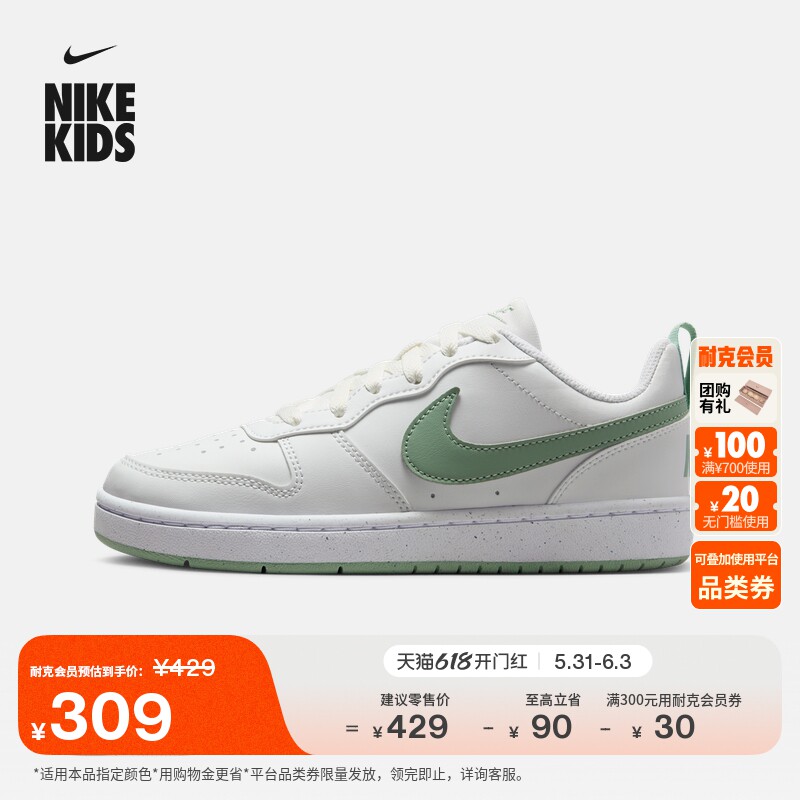 Nike耐克酷菠萝大童运动鞋板鞋
