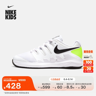 Nike耐克透气轻便网面大童网球鞋
