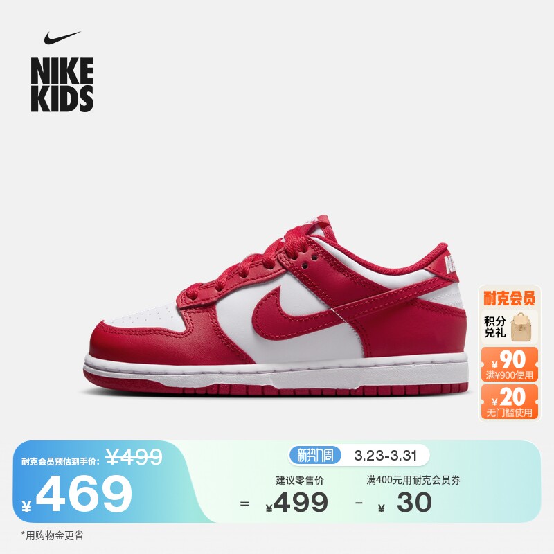 耐克幼童低帮平底运动鞋春季男女童部分皮面板鞋NIKE DUNK FB9108