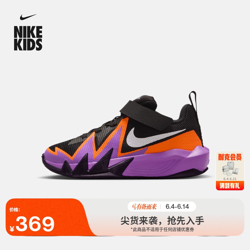 耐克小火星幼童实战篮球鞋夏季男女童NIKE S.T. DYNAMITE IH2307