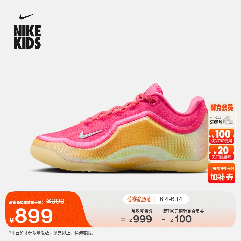 耐克詹姆斯23大童实战篮球鞋男女童抗扭NIKE LEBRON 23 IV4799