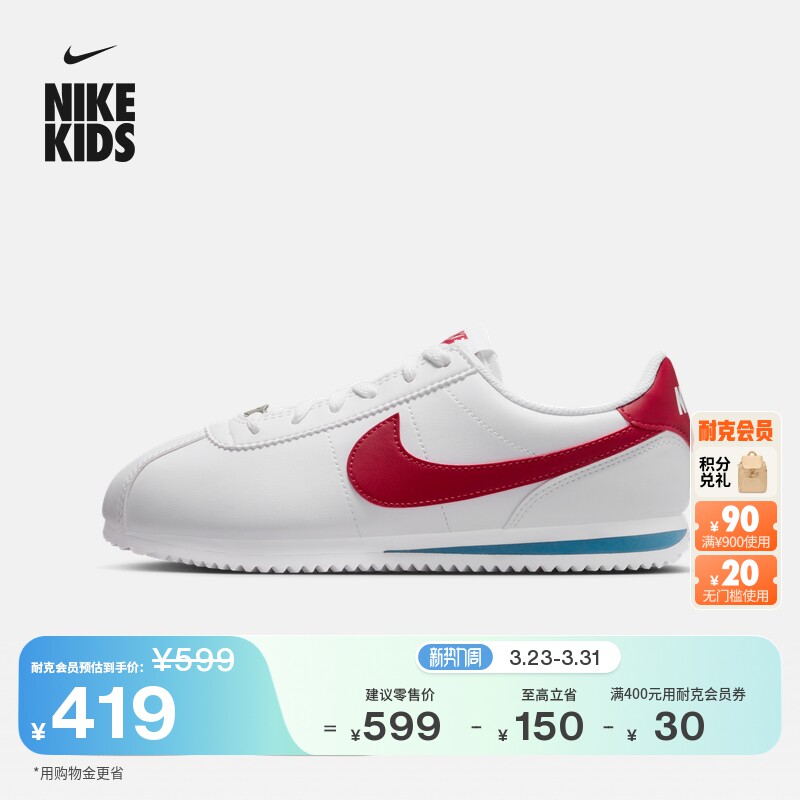 耐克大童轻便运动鞋春季男女童复古跑步抓地NIKE CORTEZ IH7653