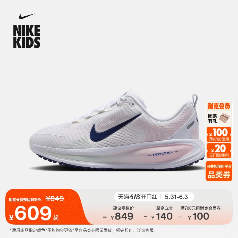 耐克小迈柔大童中考体育跑步鞋男女童长跑NIKE VOMERO 18 HQ2157