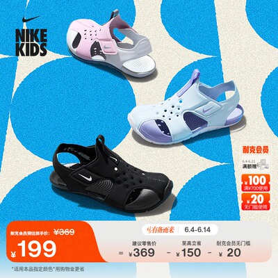Nike耐克透气魔术贴抓地幼童凉鞋