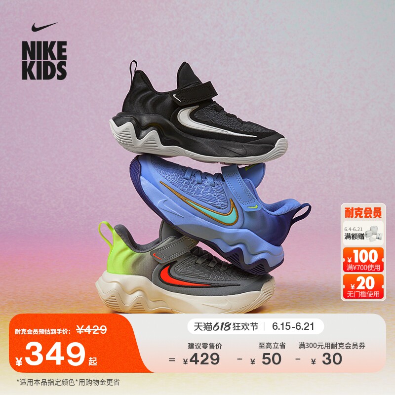 Nike耐克字母哥户外幼童运动鞋