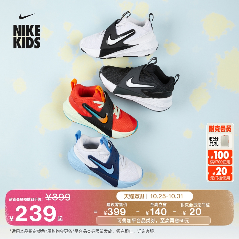 Nike耐克TeamHustle幼童运动鞋