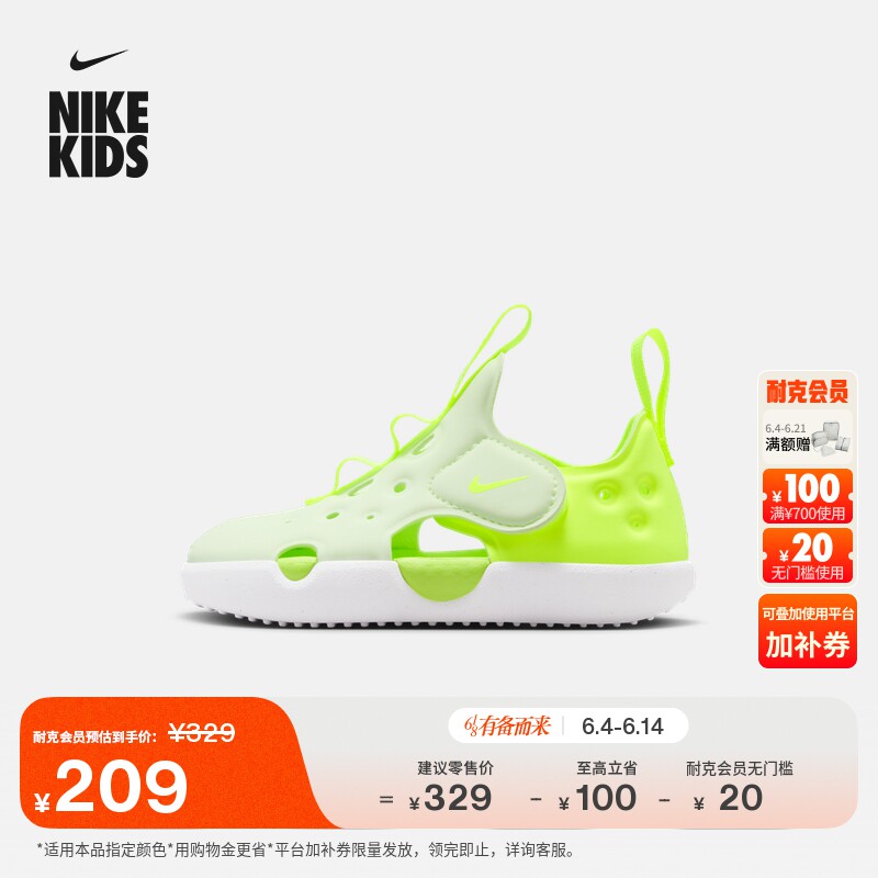 耐克婴童溯溪包头凉鞋夏季男女童NIKE SUNRAY PROTECT 4 HF6278