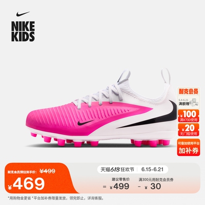 Nike耐克暗煞系列低帮大童足球鞋