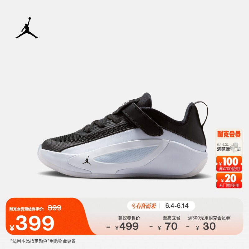 耐克乔丹东契奇5幼童实战篮球鞋夏季男女童JORDAN LUKA 5 IM5164