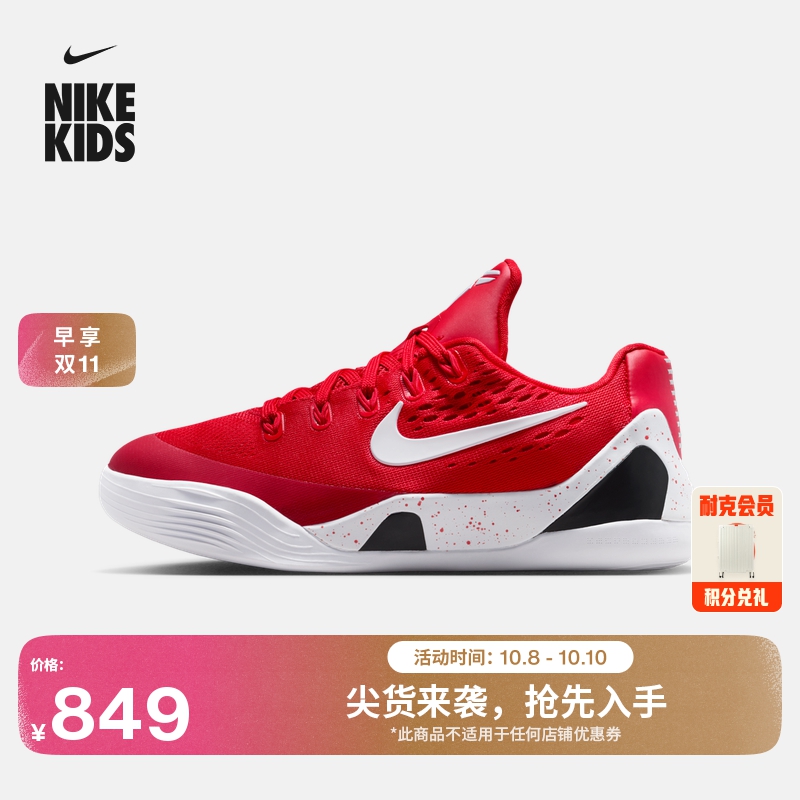 Nike耐克科比9大童实战篮球鞋
