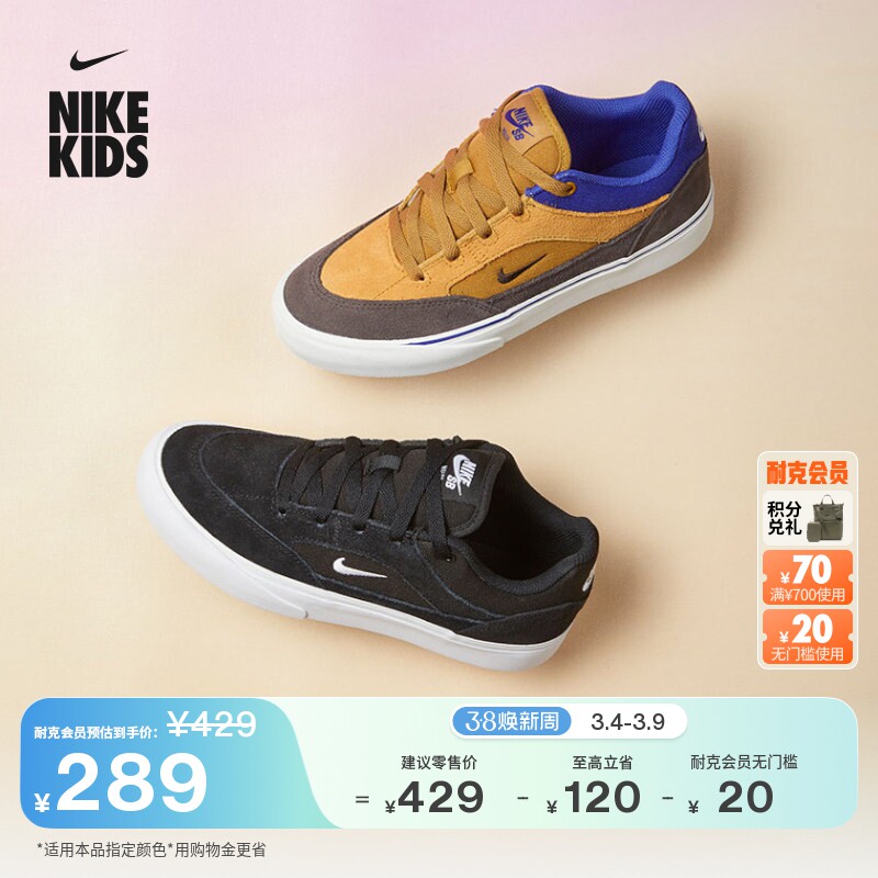 耐克大童平底胶底滑板鞋冬季男女童薄底鞋NIKE SB MALOR HF1205