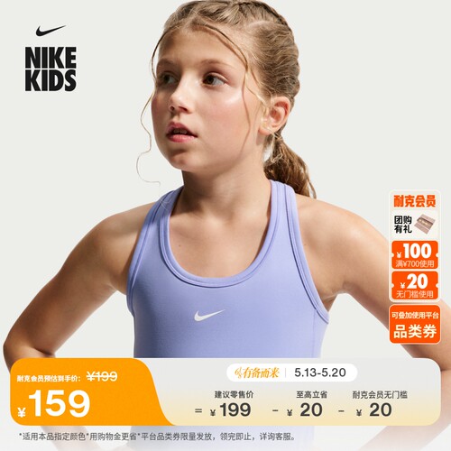 Nike耐克One速干大童训练背心