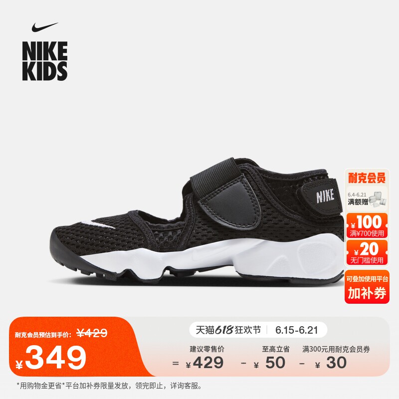 Nike耐克Rift透气幼童大童运动鞋