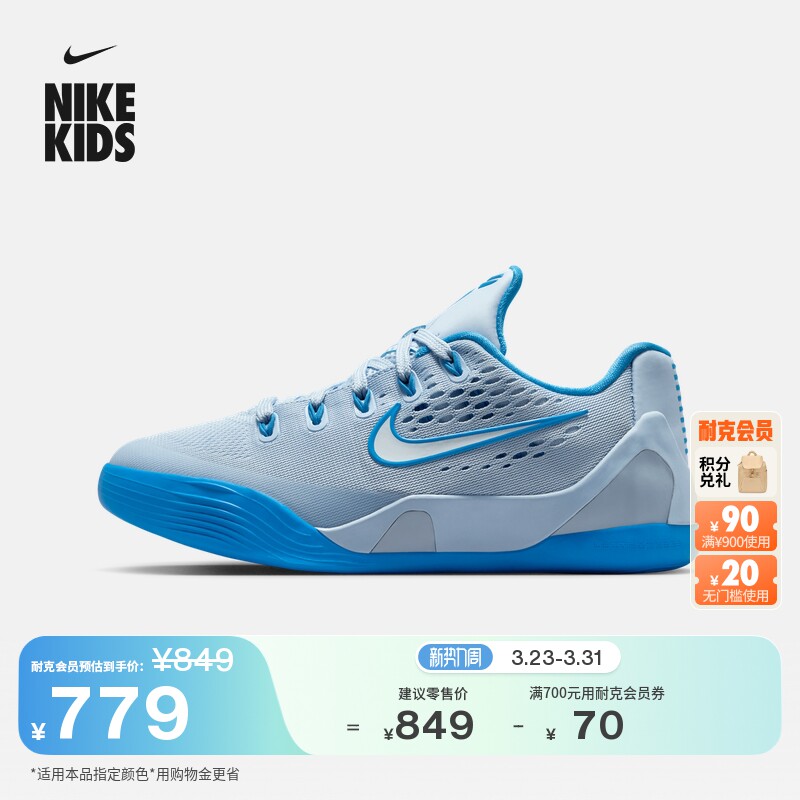 耐克科比9大童轻便实战篮球鞋春季新款男女童NIKE KOBE 9 IM6642