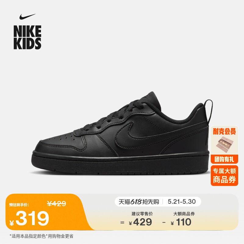 耐克酷菠萝大童平底运动鞋夏季男女童低帮板鞋NIKE COURT DV5456