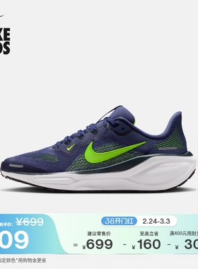 耐克小飞马大童透气专业跑步鞋春季男女童NIKE PEGASUS 41 FN5041