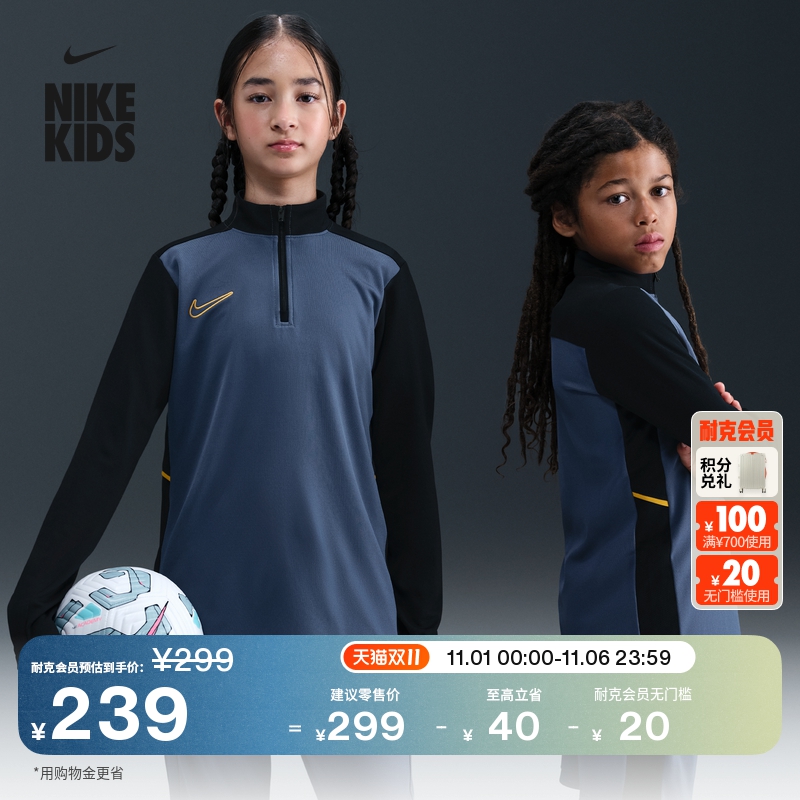 耐克大童透气足球训练上衣冬季男女童长袖NIKE DRI-FIT HJ3721