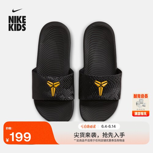 Nike耐克科比室内缓震大童拖鞋