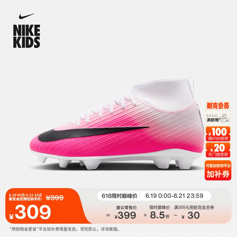 Nike耐克刺客系列高帮大童足球鞋