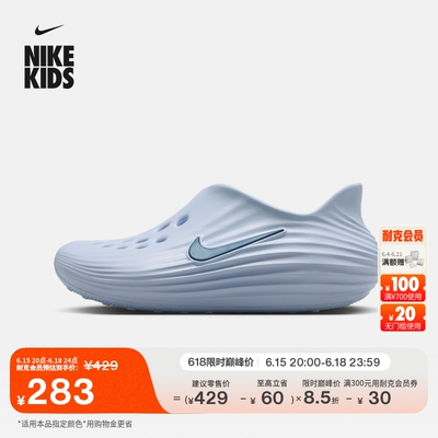 Nike耐克Rejuven8大童一脚蹬凉鞋