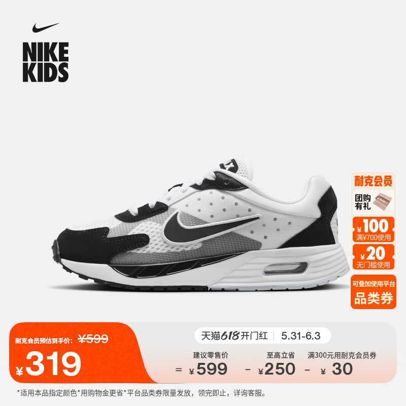 耐克大童透气轻便运动鞋夏季男女童网面NIKE AIR MAX SOLO FV6367