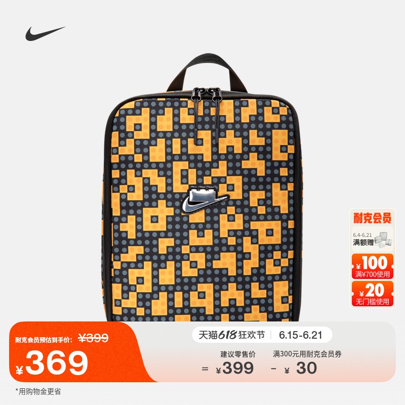 Nike耐克LEGO乐高实用收纳鞋盒包