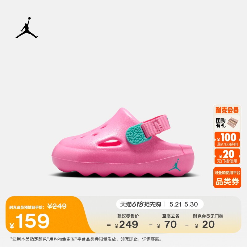耐克乔丹婴童易穿脱凉鞋夏季男女童宝宝支撑JORDAN HYDRI