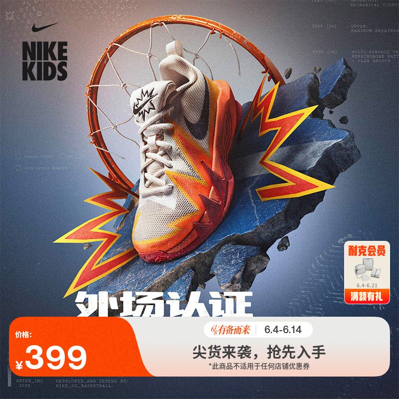 耐克小火星大童实战篮球鞋夏季男女童NIKE S.T. DYNAMITE IH2308