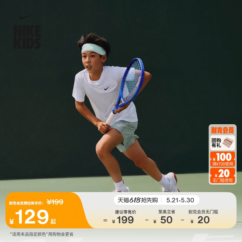 耐克大童户外速干短裤夏季男童训练运动裤NIKE DRI-FIT 