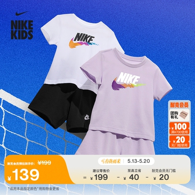 Nike耐克轻便婴童T恤和短裤套装