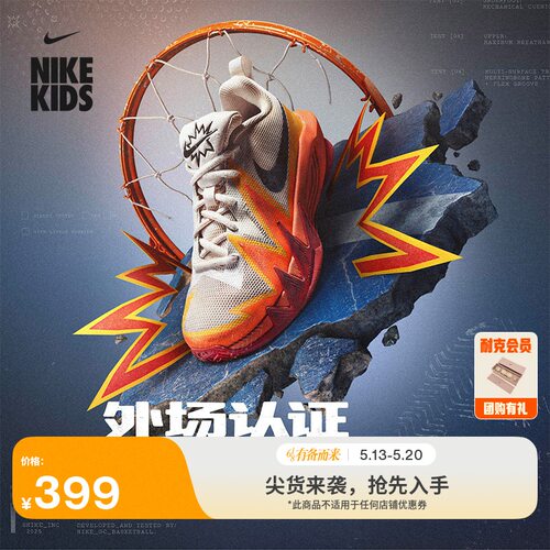 Nike耐克小火星大童实战篮球鞋