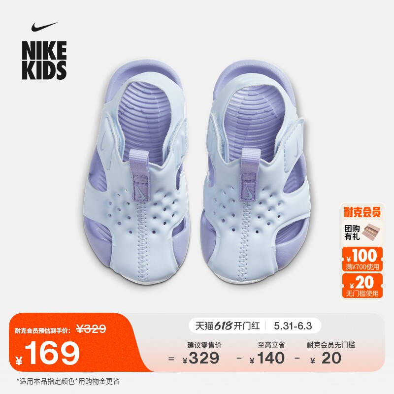 耐克婴童户外轻便凉鞋魔术贴男女童NIKE SUNRAY PROT