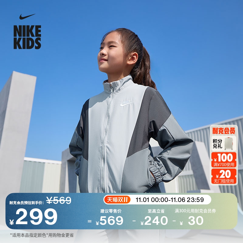 耐克大童梭织夹克和长裤运动套装男女童轻便耐穿NIKE HQ9314