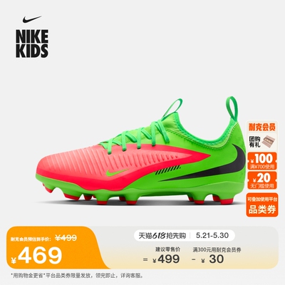 Nike耐克暗煞系列低帮大童足球鞋