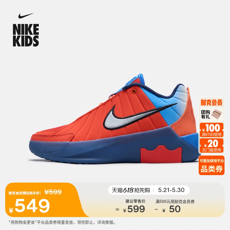 耐克詹姆斯大童篮球鞋夏新款男女童NIKE LEBRON WITNESS 9 II6104
