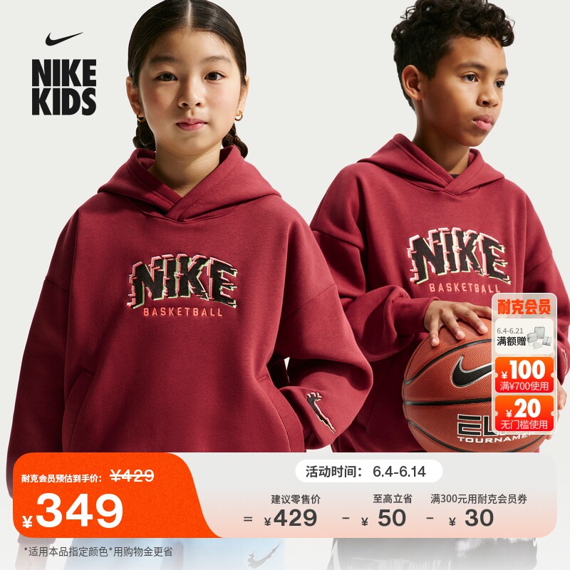 Nike耐克大童加绒针织套头连帽衫