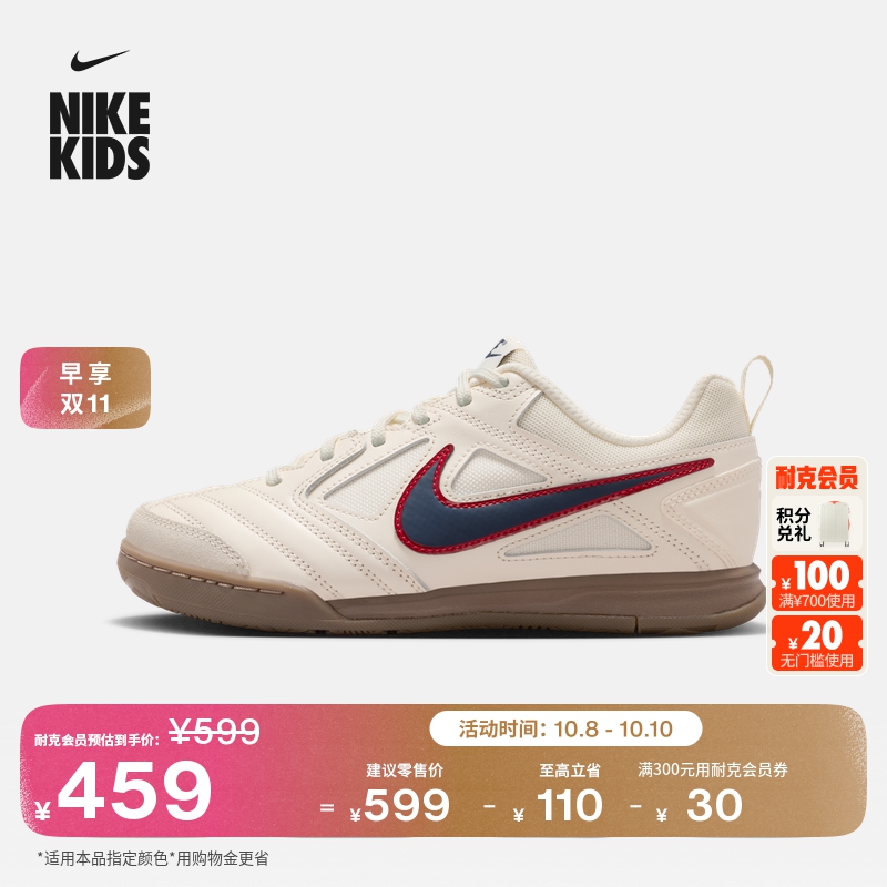 Nike耐克透气轻便网面大童运动鞋