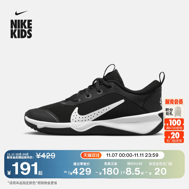 Nike耐克Omni透气大童综合运动鞋