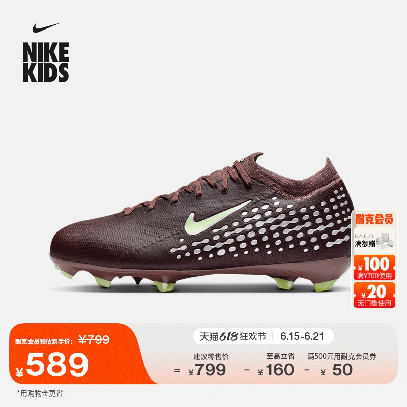 耐克刺客系列姆巴佩大童FG足球鞋男女童NIKE VAPOR 16 PRO HF5450