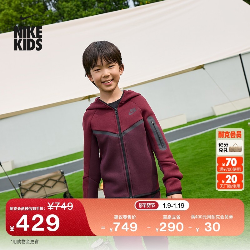耐克大童针织经典连帽衫冬季男女童舒适卫衣外套NIKE TECH HV5867