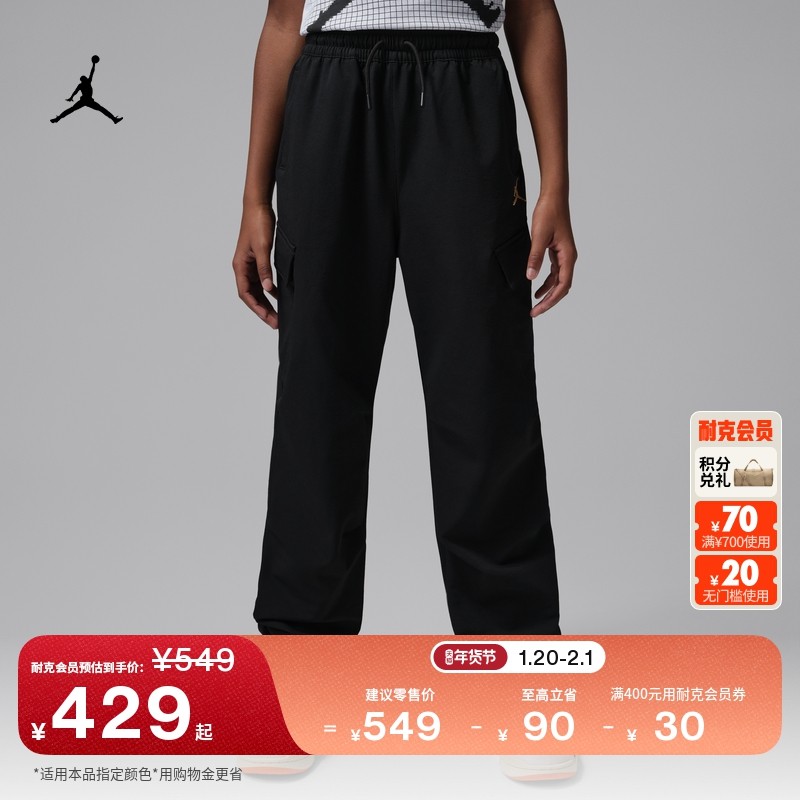 耐克乔丹新年系列马年限定大童梭织长裤春新款男童JORDAN IR8368,童装/婴儿装/亲子装,裤子,淘宝优惠券,粉丝福利购,淘宝优惠卷