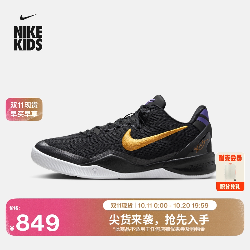 Nike耐克科比8大童实战篮球鞋