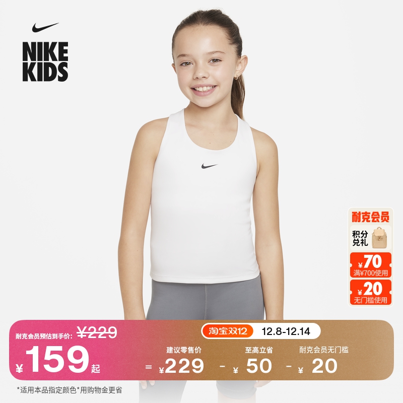 耐克大童速干内衣式背心女童运动轻便针织叠搭NIKE SWOOSH FB2264