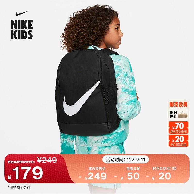 耐克实用儿童双肩包春季男女童收纳训练书包NIKE BRASILI