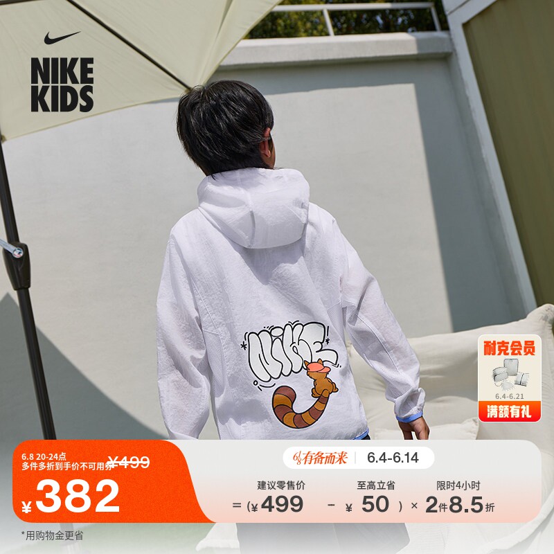 耐克大童宽松可收纳夹克新款男童轻便梭织运动外套NIKE IR7552